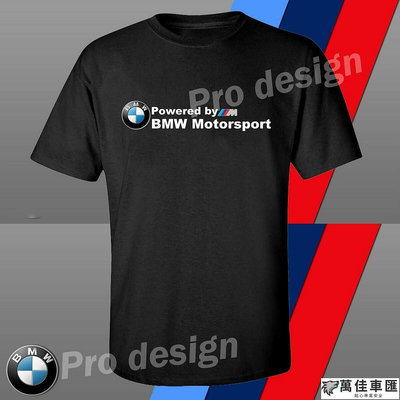 Bmw M3 Motorsport E30 E36 E46 E90系列高品質短袖T恤新款時尚加大碼頂級運動健身男士圓領T BMW 寶馬 汽車配件 汽車改裝 汽車