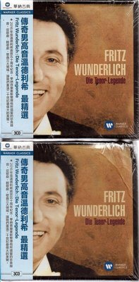 *【微壓損、廉售】WUNDERLICH翁德利希 //傳奇男高音溫德利希 最精選《３CD 》歐版-華納唱片、2016年發行