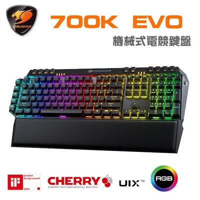 【hd數位3c】COUGAR 700K EVO 旗艦級機械式電競鍵盤/有線/手托/鋁製背板/櫻桃/青軸/中文/Rgb