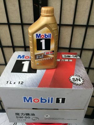 【MOBIL 美孚】魔力機油、高性能全合成機油、5W50、SN、12罐/箱【公司貨】-滿箱區