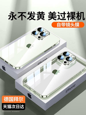 蘋果15保護殼 適用蘋果15手機殼新款透明iPhone14Promax硅膠13Pro鏡頭全包保護套12超薄