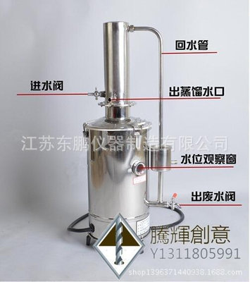 【熱賣精選】YAZD-10不銹鋼蒸餾水器 蒸餾水機5升/10升/20升蒸餾水裝置 蒸餾器