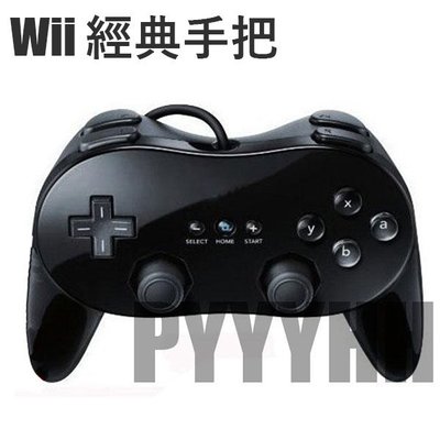任天堂 Wii 傳統手把 WII 經典手把 PRO WII手柄 二代 手把 加強版 WII遊戲手把 格鬥手把