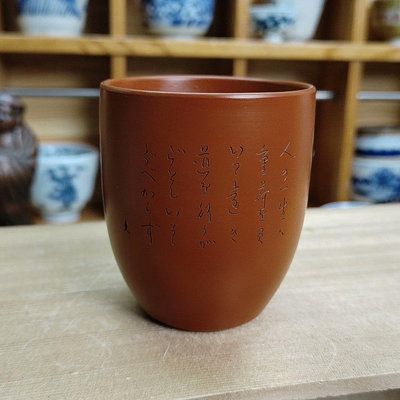 日本朱泥常滑燒 紫砂全手作  茶杯 主人杯