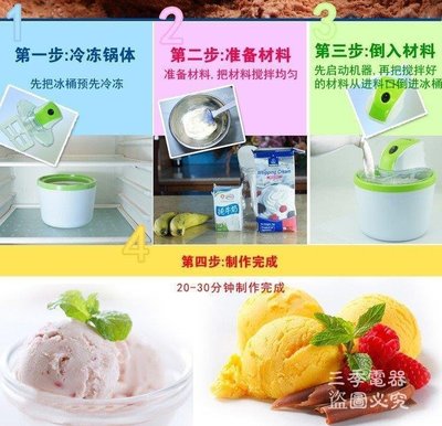 【熱賣精選】DIY速成全自動冰淇淋機雪糕機霜淇淋1382HF63