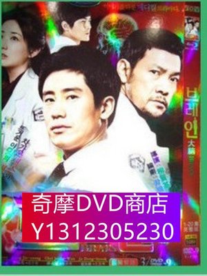DVD專賣 KBS 大腦 (VOV高清畫質)