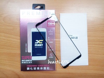 ASUS ROG Phone 2/ZS660KL 6.59吋【xmart-滿版】9H鋼化玻璃保護貼/玻璃貼