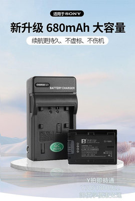 相機電池灃標NP-FV50攝像機電池CX700E PJ50E XR260E VG30E AX40 PJ610E 550E