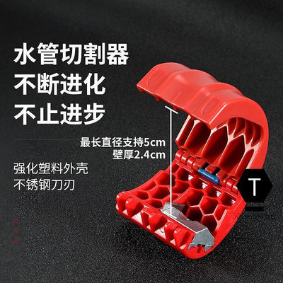 新款便攜式水管切割器管道切割刀水電工切割工具塑膠切管神器【T】