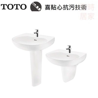 FUO衛浴：TOTO品牌陶瓷盆L239CGUT1/L239FGT1/L239HFG