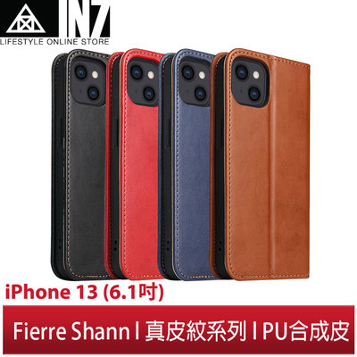 【蘆洲IN7】Fierre Shann 真皮紋iPhone 13 (6.1吋) 錢包支架款 磁吸側掀 手工PU皮套保護殼