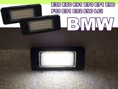 小亞車燈＊全新 寶馬 BMW E39 E60 E61 E70 E71  LED 牌照燈 車牌燈