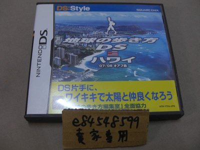 NDS 走遍全球DS 夏威夷 日版日文版 純日版 二手良品 3DS可以玩 /地球の歩き方DS ハワイ