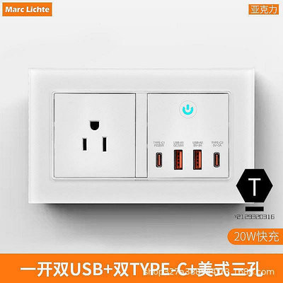 【小明百貨】美標USB+雙Typec插座146型一開美式三孔插座暗裝一開USB插座面板雙USB+雙Typec插座電壓100-220V