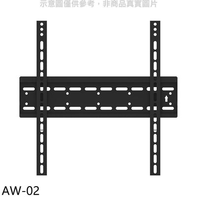 《可議價》壁掛架【AW-02】32-55吋固定式電視配件