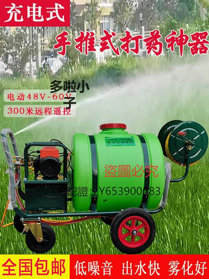 噴霧機 手推式充電打機噴霧器農用消毒電動噴灑高壓汽油打農新型果樹