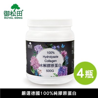 100%水解膠原蛋白-家庭號(500g/瓶)-3+1瓶｜御松田