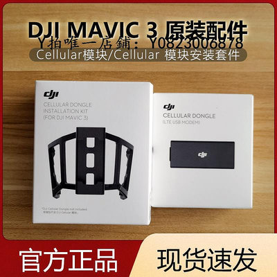 充電模塊 大疆DJI Cellular 4G模塊安裝套件御Mavic Mini 3 Pro無人機配件