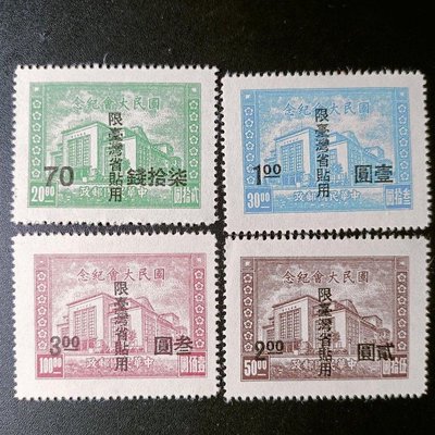 M26-1民國郵票，台灣郵票紀台1國民大會紀念郵票，限台灣貼用， 漂亮白票無膠新票4全，回流面白難得，品相請見圖。