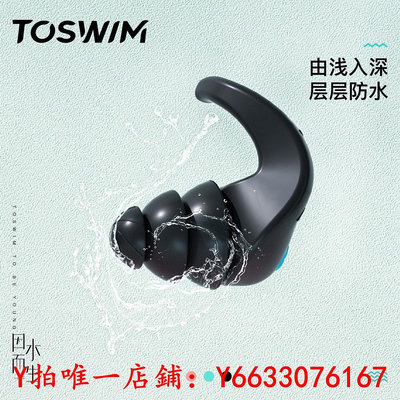 耳塞TOSWIM專業游泳耳塞成人兒童防進水潛水鼻夾套裝不隔音洗澡專用耳罩