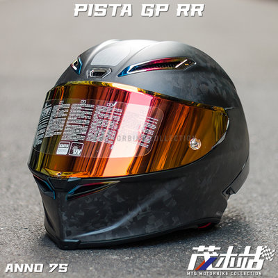❖茂木站❖ 義大利 AGV Pista GP RR 全罩 安全帽 鍛造碳纖維 限量。ANNO 75