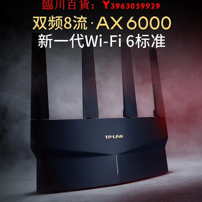 可開發票量大優惠TP-LINK 玄鳥AX6000 WiFi6路由器 全千兆高速網絡全屋覆蓋mesh千兆端口