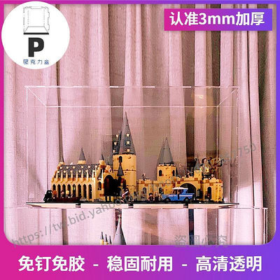 P D X模型館  適用樂高75953+75954展示盒 哈利波特霍格沃茨城門與打人柳透明罩