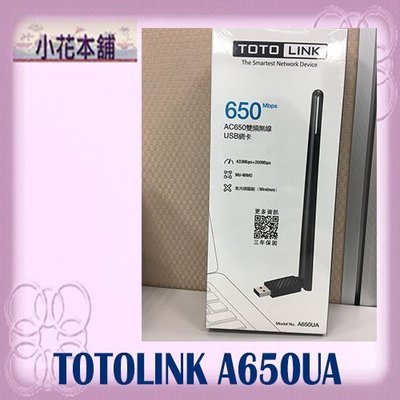 【全新,含稅可開統編】TOTOLINK A650UA 飆速AC雙頻USB無線網卡
