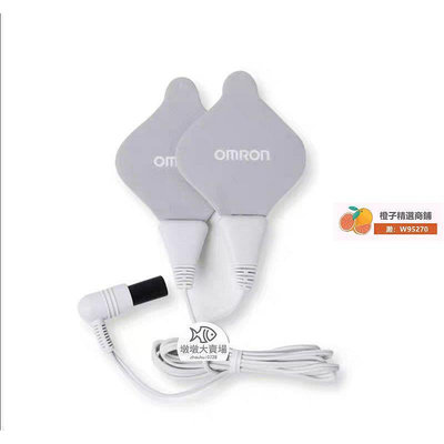 【現貨】歐姆龍omron原廠HV-F311320導線 日本進口貼片 歐姆龍按摩 OPFT