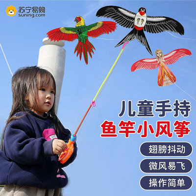 新款兒童手持釣魚竿小風箏微風易飛網紅動態迷你卡通蝴蝶燕子2401