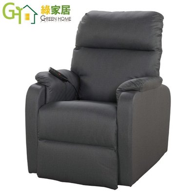 【綠家居】柯拉 現代風皮革單人電動沙發椅