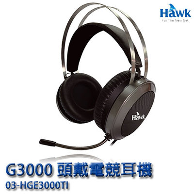 【MR3C】含稅附發票 HAWK G3000 頭戴電競耳機 有線耳機麥克風 (03-HGE3000TI)