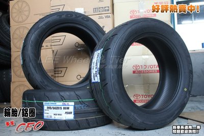 【桃園 小李輪胎】 日本 東洋 TOYO R888R 195-50-15 熱熔胎 競技胎 全系列 超低價 歡迎詢價