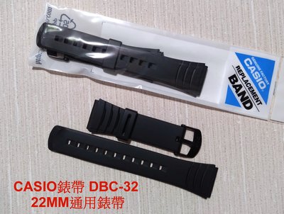 CASIO錶帶 經緯度鐘錶 22mm 日本原廠 公司貨 適用 DBC-32、DBC-62、CMD-40 系列