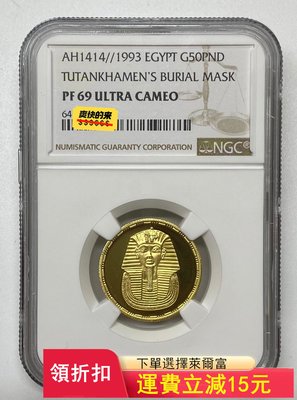 埃及1993年石獅人紀念精制金幣ngc69)30064 可議價