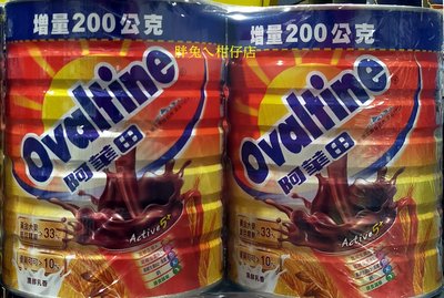 OVALTINE 阿華田營養巧克力麥芽飲品 1350gX2罐
