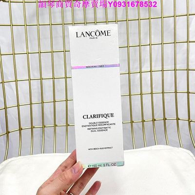 樂購賣場 蘭蔻 Lancome極光水 精華水 超極光活粹晶露 機能水 化妝水 精華150ml