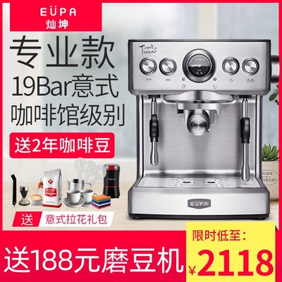 咖啡機Eupa/燦坤TSK-1837B意式咖啡機家用小型商用全半自動專業現磨一人