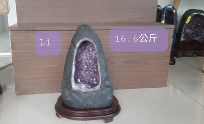 L1 重16.6公斤 巴西手鑿晶洞  紫水晶洞 蛋型晶洞
