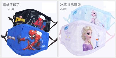 mandyshop【M4429】㊣ 迪士尼/漫威蜘蛛人/冰雪奇緣8歲~成人立體口罩-1包2個(送2片過濾片)