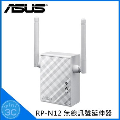 Mini 3C☆ 華碩 ASUS RP-N12 無線訊號延伸器 無線延伸器 存取點 RPN12 橋接器 多媒體橋接