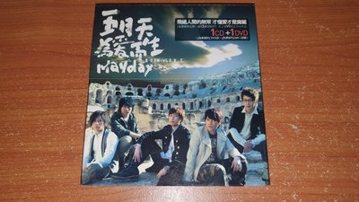 五月天/mayday 專輯 為愛而生(CD+DVD) 附側標