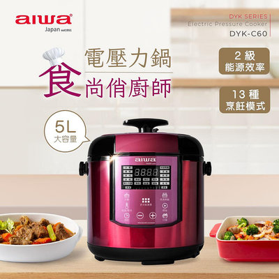 【AIWA】 愛華 電壓力鍋 DYK-C60