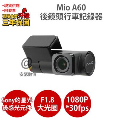 Mio A60 Sony Starvis 感光元件 1080P 後鏡頭 行車紀錄器 記錄器 另 C572 790 848