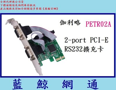 【藍鯨】全新@伽利略 PETR02A 2-port PCI-E RS232擴充卡