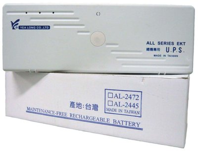 【胖胖秀OA】東訊UPS(AL-2472)總機專用電池/不斷電系統"含稅"