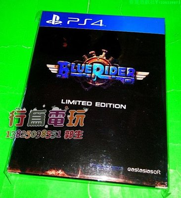現貨 全新PS4游戲 藍騎士 BLUE RIDER 限定版 港版中文英文
