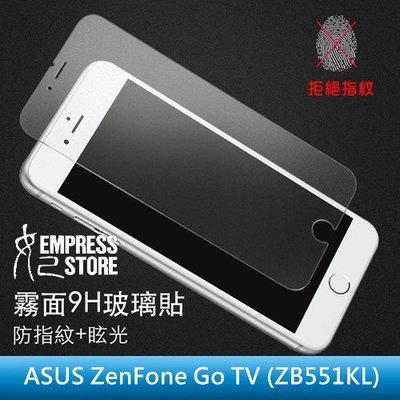 【妃小舖】超強硬度 9H/鋼化/霧面 ASUS ZenFone Go TV ZB551 玻璃貼/玻璃膜 弧邊 免費代貼