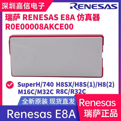 仿真器RENESAS 瑞薩E8A仿真器R0E00008AKCE00 E2燒錄器/下載/編程器E8A