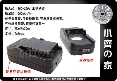 小齊的家 Nikon COOLPIX S100 S2500 S3100 S4100 S4150 專用 EN-EL19;ENEL19智慧型充電器